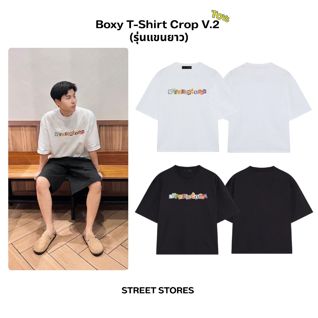 เสื้อยืดBoxy ทรงครอป(รุ่นแขนยาว)(TOYS)