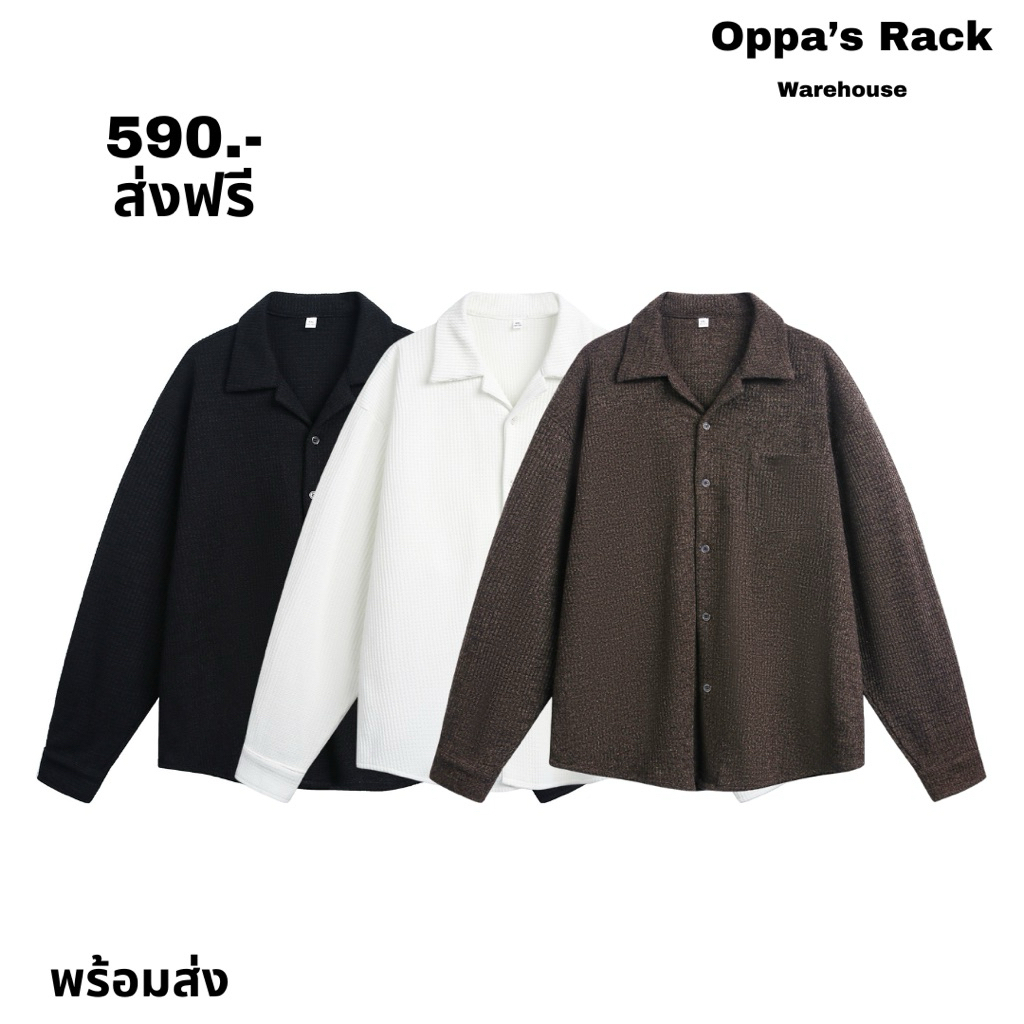 เสื้อเชิ้ตแขนยาวผ้าทอ สไตล์มินิมอล (สีดำ/สีขาว/สีน้ำตาล)