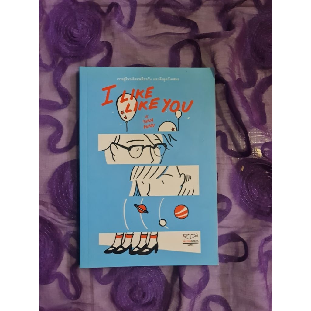 I LIKE LIKE YOU. *****