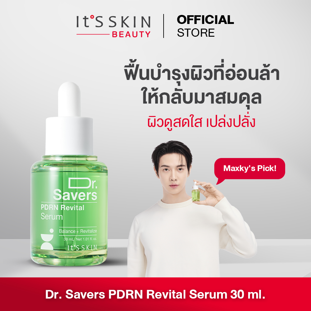 It’S SKIN Dr. Savers PDRN Revital Serum