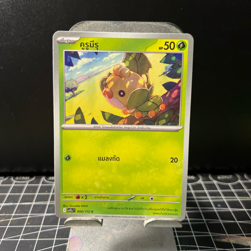 [Pokemon แบล็ก & ไวท์ (sv11s)] คูรูมีรุ 006/172