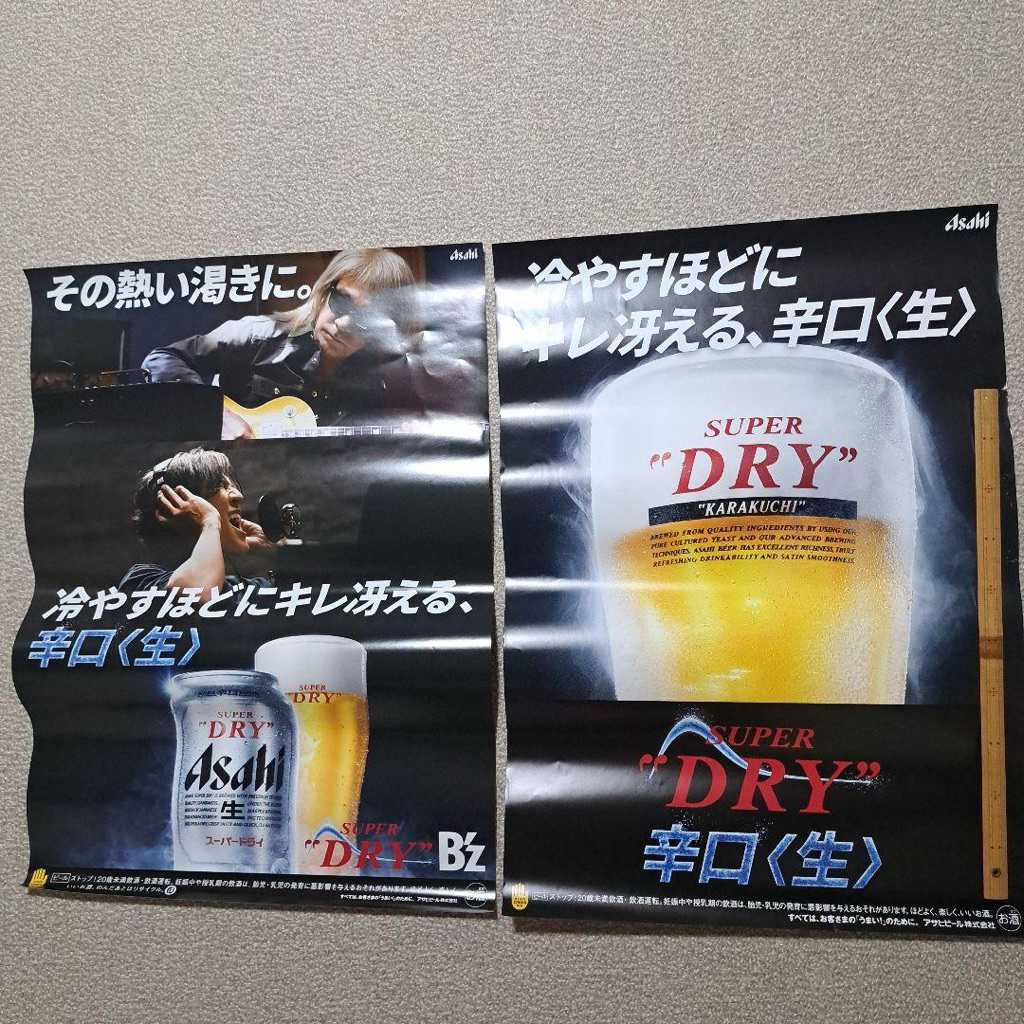 โปสเตอร์ B'z Asahi Super Dry ชุด 2 ชิ้น