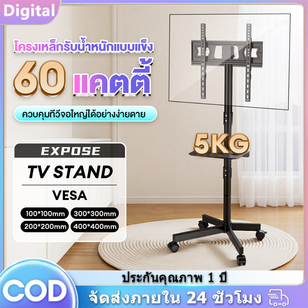 TV ขาแขวนทีวี ตั้งพื้น 32 - 70นิ้ว ขาตั้งทีวี สูง200cm  Black LCD,LED,Plasma ล้อ