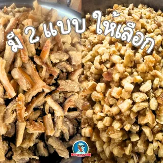 แคบหมูกึ่งสำเร็จรูป ครึ่งโล แคบหมูดิบ แคบหมู แคปหมู แคบหมูติดมัน กากหมู
