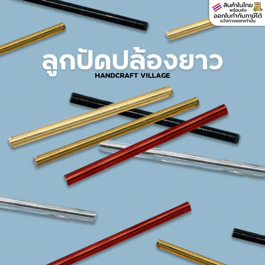 ลูกปัดปล้องยาว20มิล/30มิล แพ็ค50กรัม ลูกปัดปักชุด ปล้องอ้อย เลื่อม ปล้องเกลียว