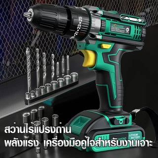 KONIG สว่านไร้สาย สว่าน รุ่นปรับสปีดได้ เครื่องมือช่าง สว่านไฟฟ้า สว่านแบตไร้สาย