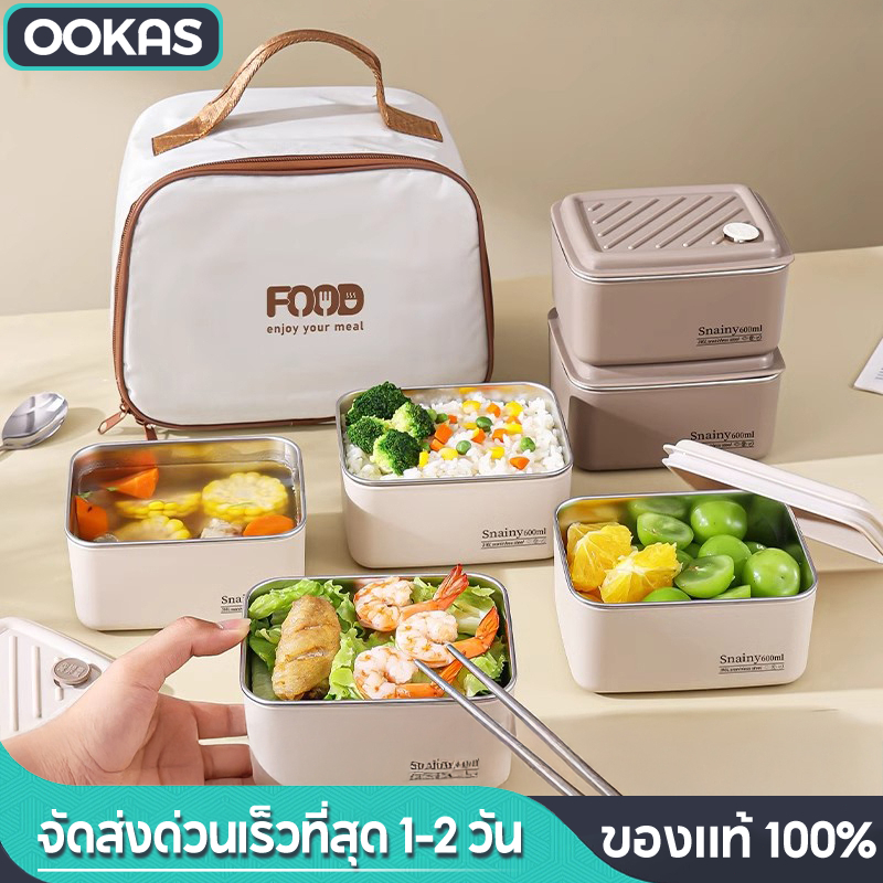 Ookas กล่องข้าว ปิ่นโต กล่องอาหาร เก็บอุณหภูมิได้ สเตนเลส 316 เข้าไมโครเวฟได้ ฟรีกระเป่าชุดทันอาหาร