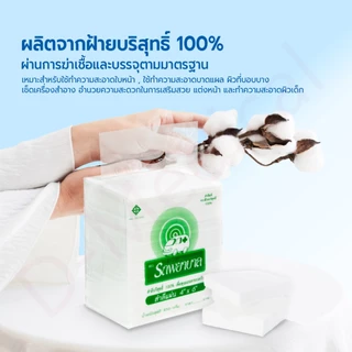 [ ลดพิเศษ 50% เฉพาะในไลฟ์ ! ] สำลีแผ่น ตรารถพยาบาล ผลิตจากฝ้ายบริสุทธิ์ ปราศจากสารสังเคราะห์ และสารเรืองแสง
