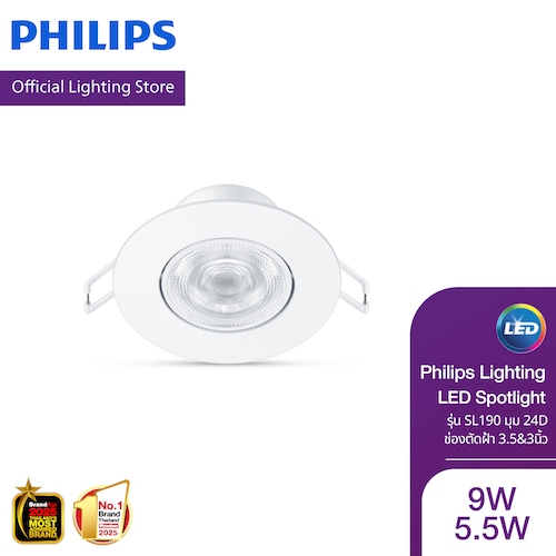 Philips Lighting LED Spotlight รุ่น SL190 มุม 24D