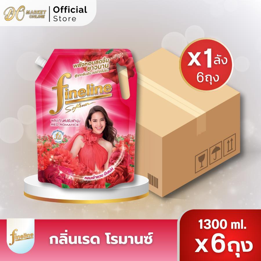 (ยกลัง6ถุง) ไฟน์ไลน์ น้ำยาปรับผ้านุ่ม ชนิดน้ำ ขนาด1300มล.