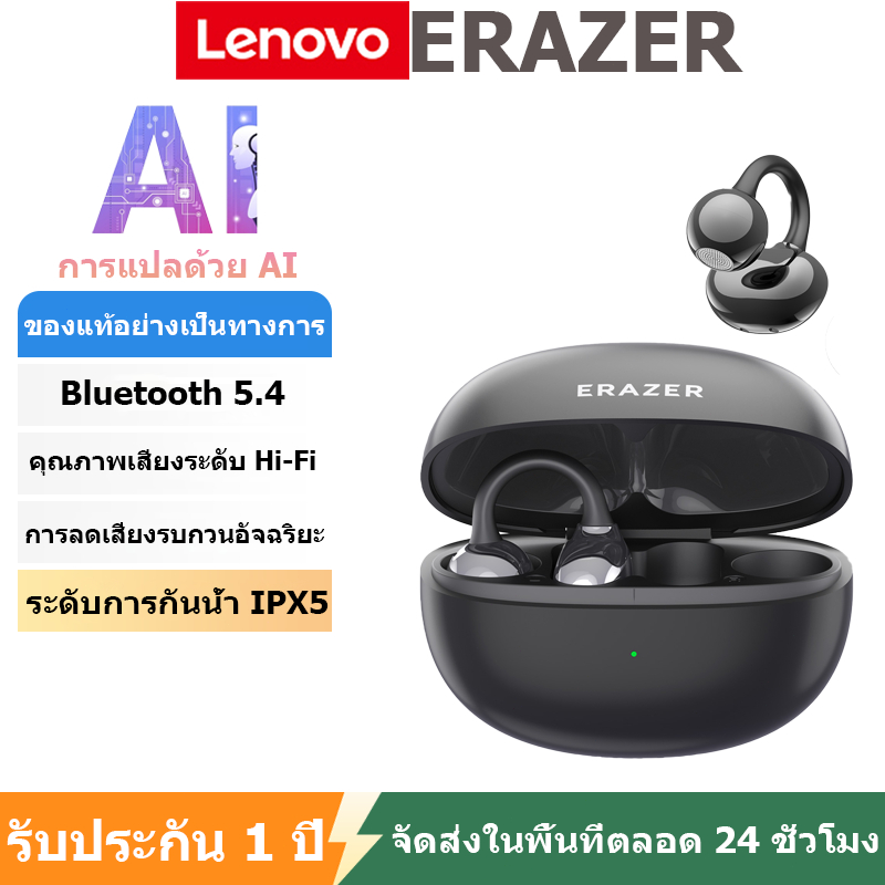 Lenovo Erazer XF36 หูฟังนักแปล หูฟังไร้สายพร้อมระบบแปลภาษา AI แบบเรียลไทม์ 135 ภาษา หูฟังอินเอียร์ T