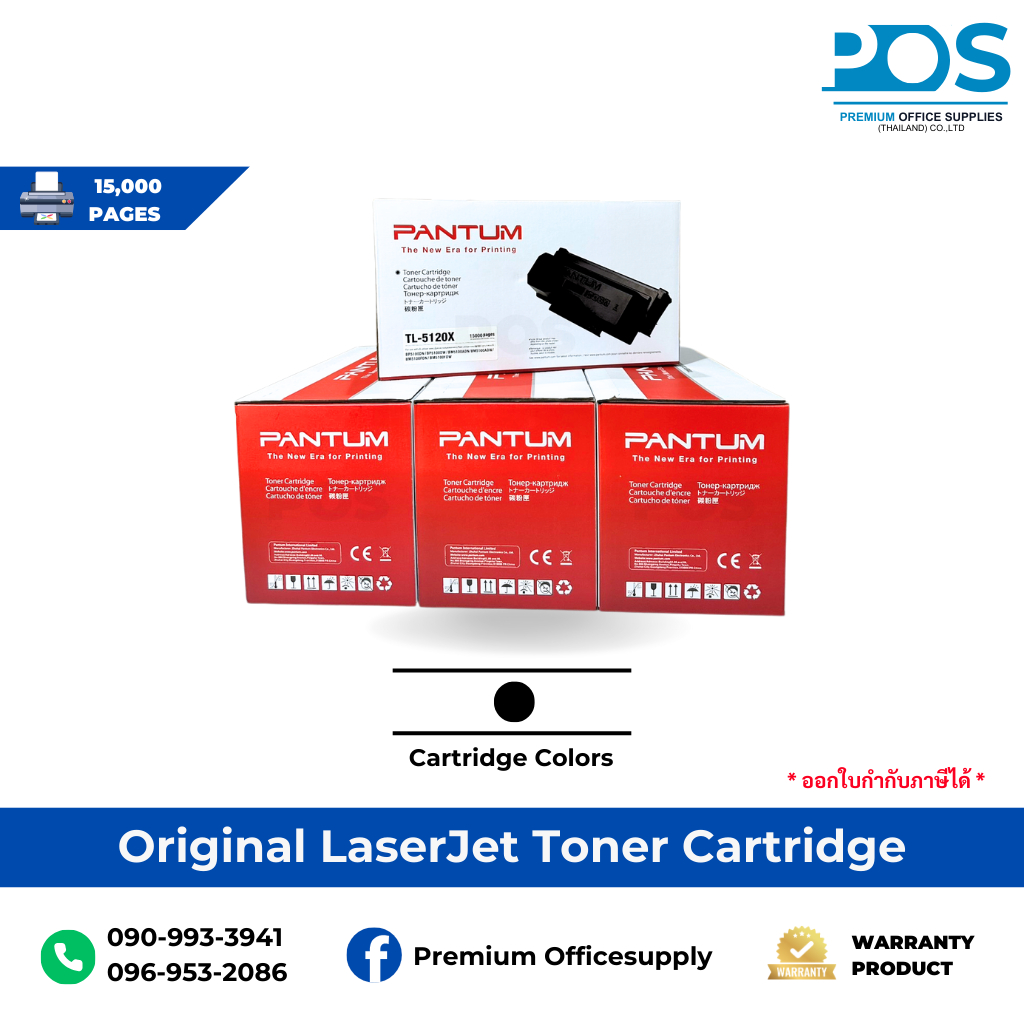 ตลับหมึกโทนเนอร์ PANTUM TL5120X Toner Original (TL-5120X)