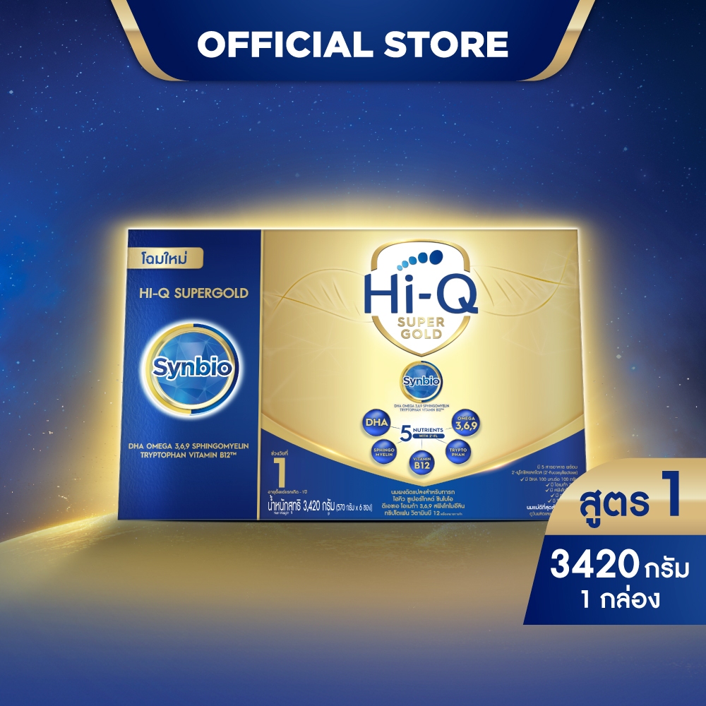 นมไฮคิว ซูเปอร์โกลด์ ซินไบโอ นมผงสูตร1 3420 กรัม  HiQ Super Gold Synbio