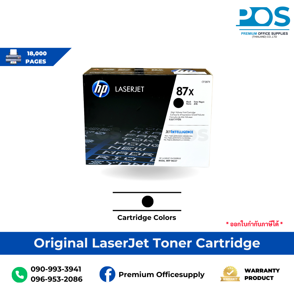 ตลับหมึกโทนเนอร์ HP 87X (CF287X) High Yield Original LaserJet Toner Cartridge