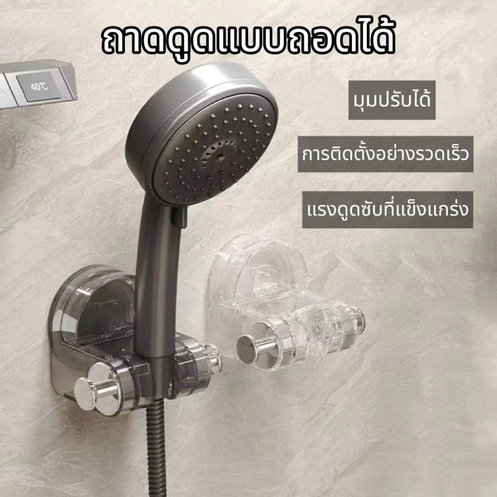 ที่ติดฝักบัว ที่แขวนฝักบัว แบบถ้วยดูดติดผนัง ไม่ต้อง เจาะ ติดง่าย ห้องน้ำ