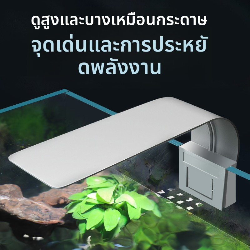 ไฟ LED สำหรับตู้ปลา ไฟสำหรับตู้หญ้า ไฟประหยัดพลังงานแบบกันน้ำขนาดเล็ก ไฟติดตัวเล็กๆ ไฟสำหรับตู้ปลาน้ำและต้นไม้