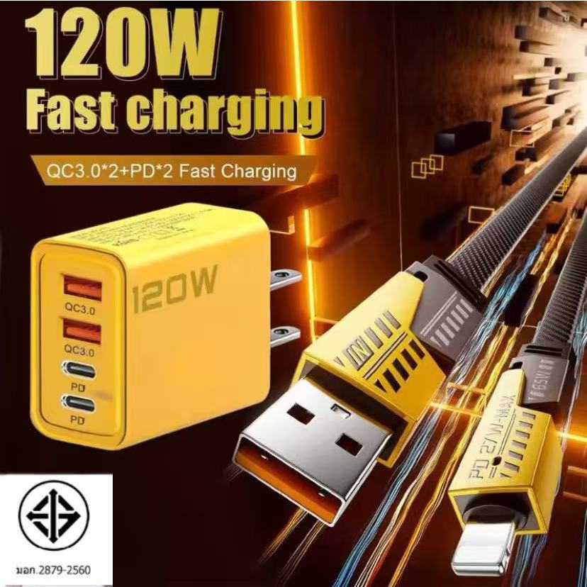 🔥 HOT🔥หัวชาร์จเร็ว120W สายชาร์จ type c 4 in1 PD65w  Data Cable USB/Type C ชุดชาร