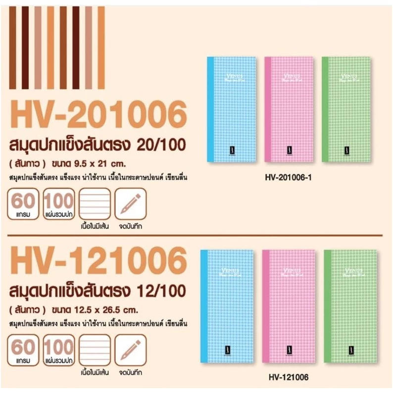 สมุดปกแข็ง VENUS ลายเพชร คละสี มีขนาด 20/100 (HV-201006) , 12/100 (HV-121006) ** ราคาต่อ 1 เล่ม **