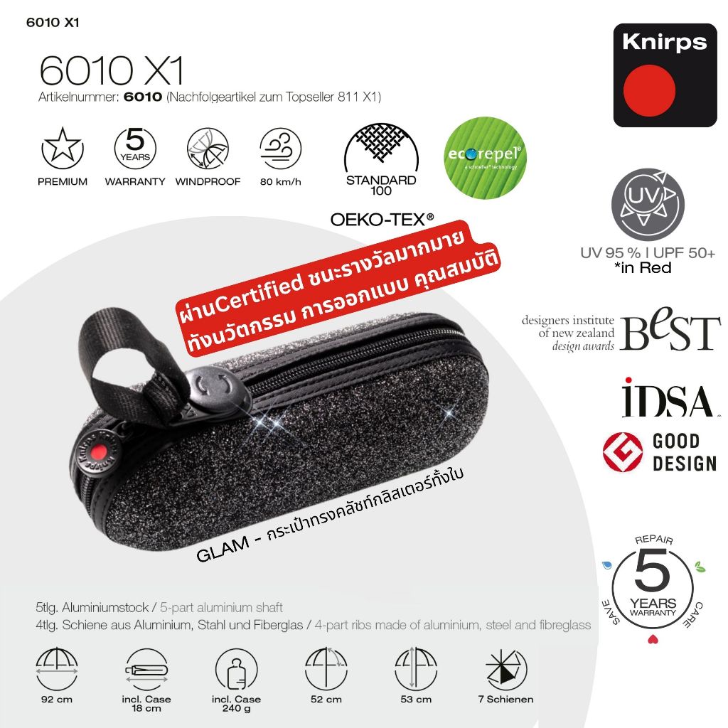 Knirps X1 Umbrella ร่มพับในกระเป๋าคลัชท์ *UV&ecorepel in option*