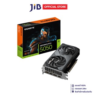 VGA (การ์ดแสดงผล) GIGABYTE GEFORCE RTX 5050 WINDFORCE OC 8G …