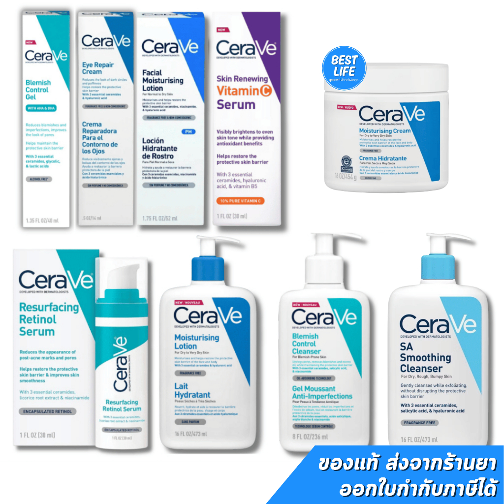 CeraVe รวมทุกสูตร เซราวี Blemish Retinol Vitamin C โฟมล้างหน้า มอยเจอร์ไรเซอร์ (มีของแถม10ซอง)