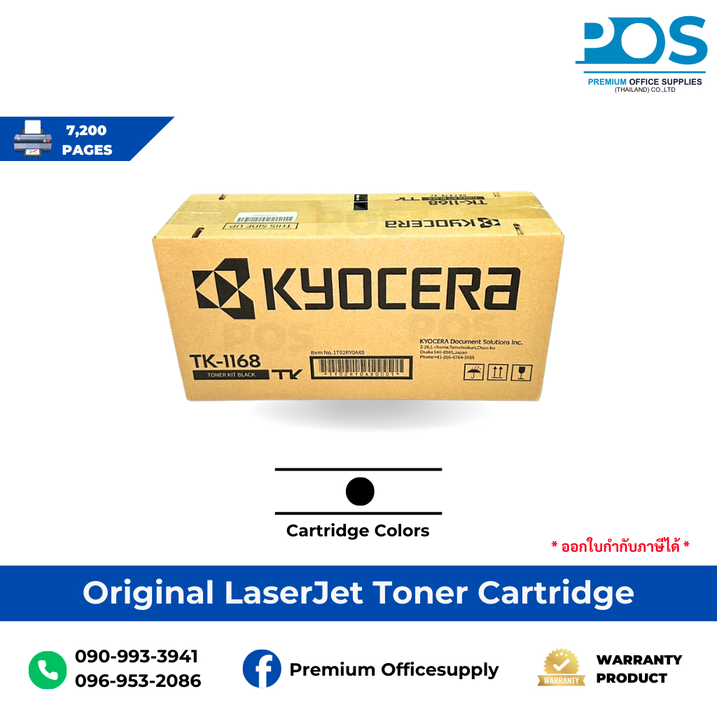 ตลับหมึกโทนเนอร์ Kyocera TK1168(TK-1168)