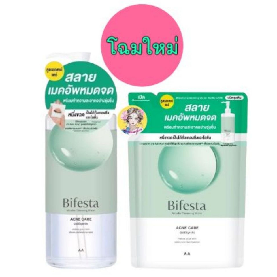 โฉมใหม่**Bifesta Micellar Cleansing Water Acne Care บีเฟสต้า ผลิตภัณฑ์ล้างเครื่องสำอาง สูตรสำหรับผิว