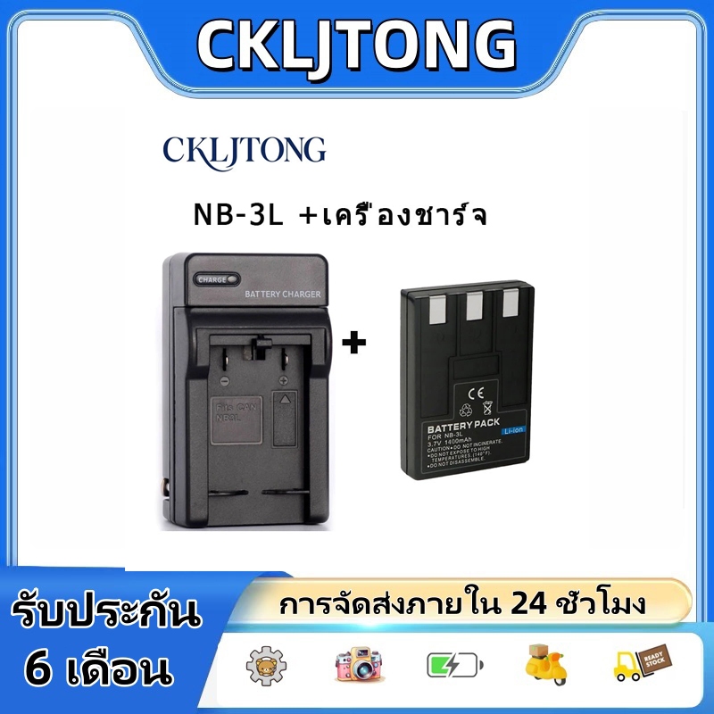 NB3L \ NB-3L Battery and Charger For Canon IXUS 700,IXUS750,IXUS i,i5,IXUS II,IIs,IXY 30a,600,700,D3