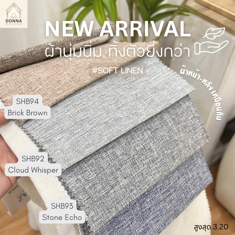 แนะนำ ผ้าม่าน ผ้าม่านตาไก่ รุ่นSoft Linen Blackout กันแสง100% สูงถึง3.20 กันรอยขีดข่วน กันร้อน (แถมสายรวบ+โซ่ถ่วง) ราคาพิเศษ มีเก็บเงินปลายทาง