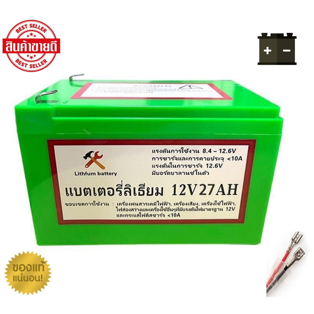 แบตเตอรี่ลิเธียม 12V  8AH/10AH/12AH/20AH/24AH/27AH/30AH  แบตเตอรี่ มี BMS แบตเตอร์รี่รถไฟฟ้า  แบตเตอ