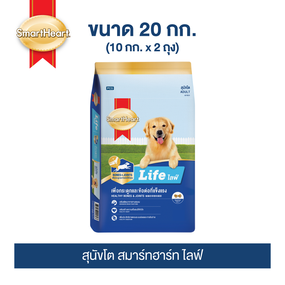 (แพ็ค 2 ถุง) สมาร์ทฮาร์ท ไลฟ์ อาหารสุนัขโต 10 กก.x 2 ถุง I SmartHeart Life Adult 10kg.x 2 bags