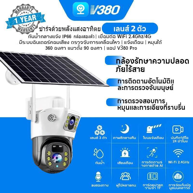 กล้องวงจรปิดพลังงานแสงอาทิตย์ ไร้สาย 4G/Wifi กันน้ำทนฝน AIตรวจจับเคลื่อนไหว CCTV กล้อง12MP 6K รับประกัน1ปี