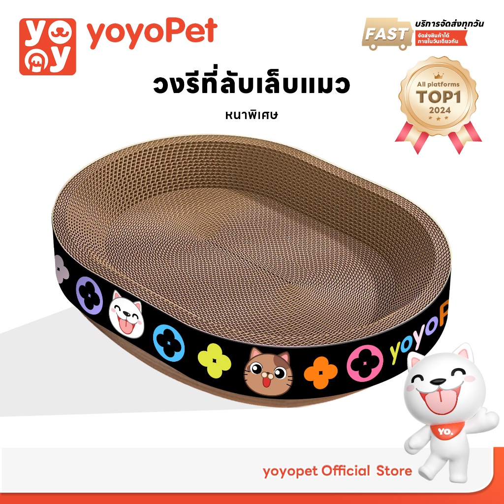 yoyopet : ที่ลับเล็บแมว+แคทนิป อ่างลับเล็บ ของเล่นที่นอนแมว 2in1 แผ่นลับเล็บ ที่ฝนเล็บสัตว์เลี้ยง