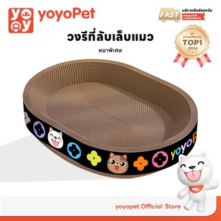 yoyopet : ที่ลับเล็บแมว+แคทนิป อ่างลับเล็บ ของเล่นที่นอนแมว 2in1 แผ่นลับเล็บ ที่ฝนเล็บสัตว์เลี้ยง