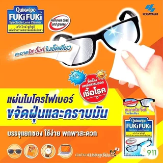 Quikwipe Fuki Fuki ที่เช็ดแว่นตา ผ้าไมโครไฟเบอร์