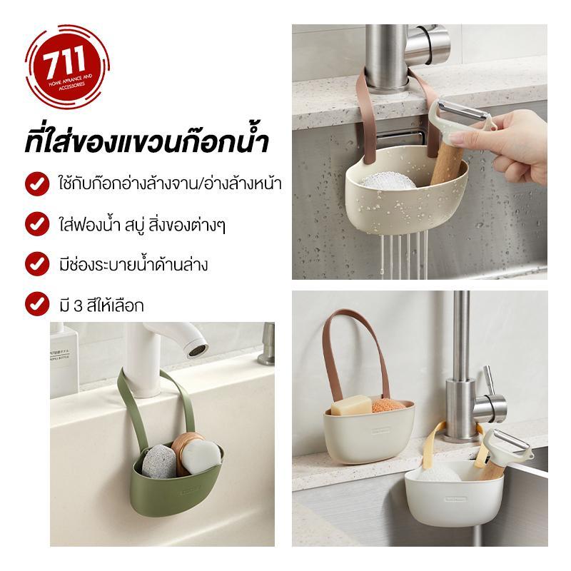 ที่วางฟองน้ำล้างจาน สำหรับอ่างล้างจาน ที่แขวนอุปกรณ์ล้างจาน ไม่ต้องเจาะ ตะกร้าอเนกประสงค์ แขวนก๊อกน้ำ ของใช้ในห้องครัว