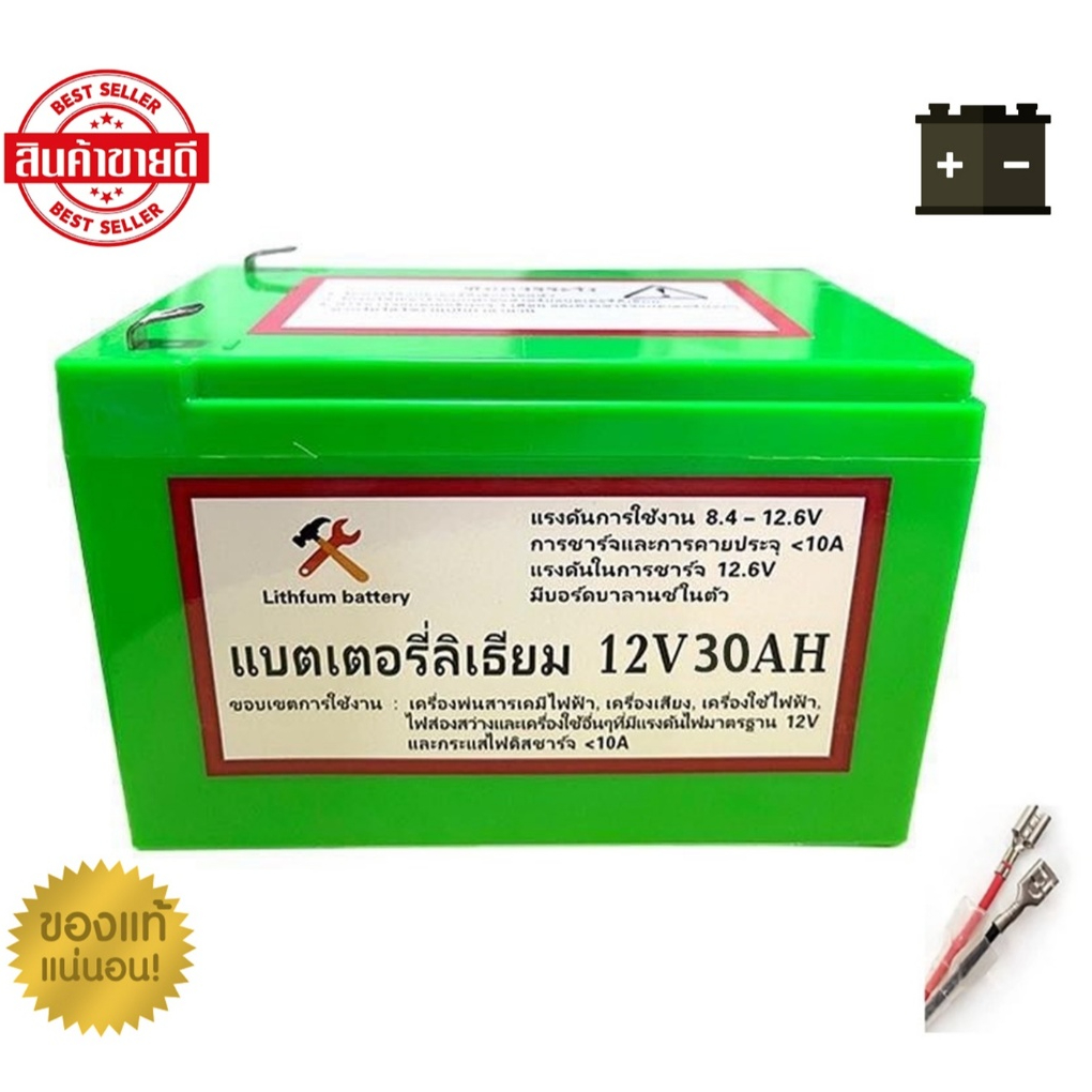 แบตเตอรี่ลิเธียม 12V 8AH/10AH/12AH/20AH/24AH/27AH/30AH แบตเตอรี่ มี BMS เครื่องดนตรี ลำโพง หลอดไฟ 12
