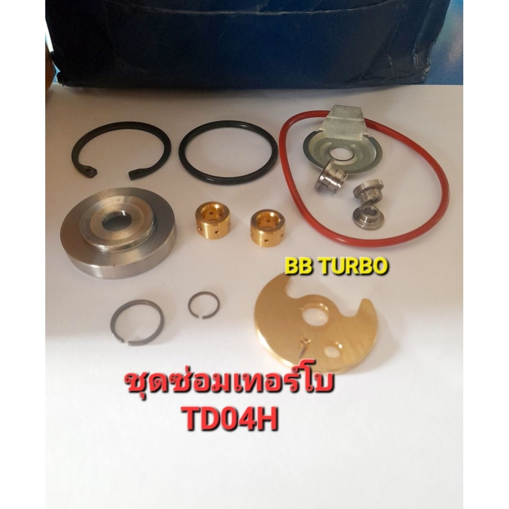 ชุดซ่อมเทอร์โบ TD04H