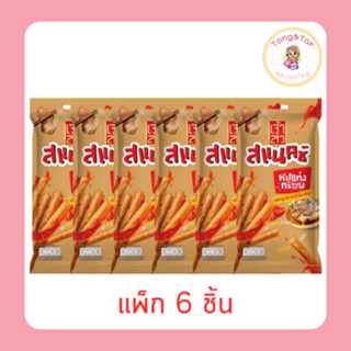เจ้าสัวสแนคซ์ หมูแท่งกรอบรสหมูกระทะน้ำจิ้มแซ่บ 18 กรัม (แพ็ก…