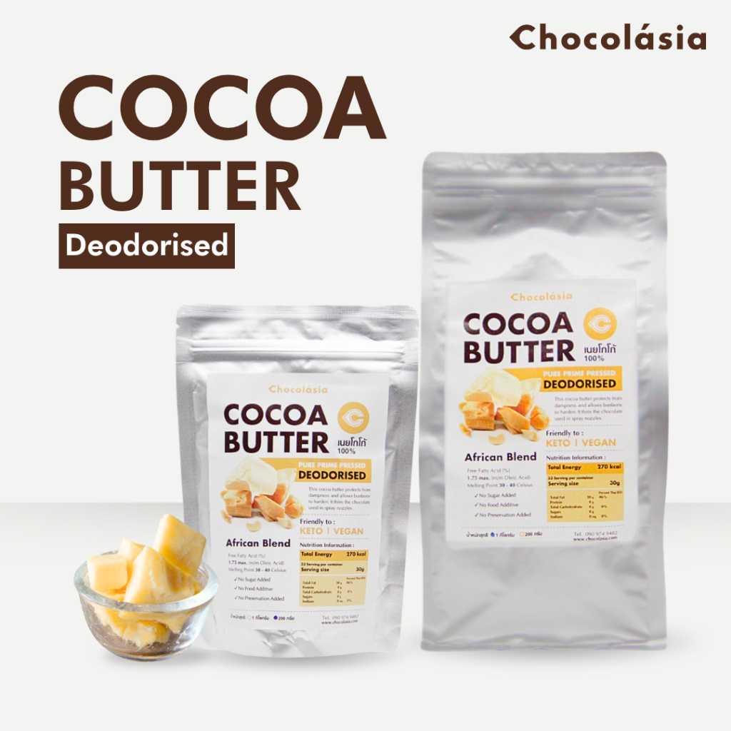 โกโก้บัตเตอร์ Cocoa Butter 100% (แบบไม่มีกลิ่น Deodorized)