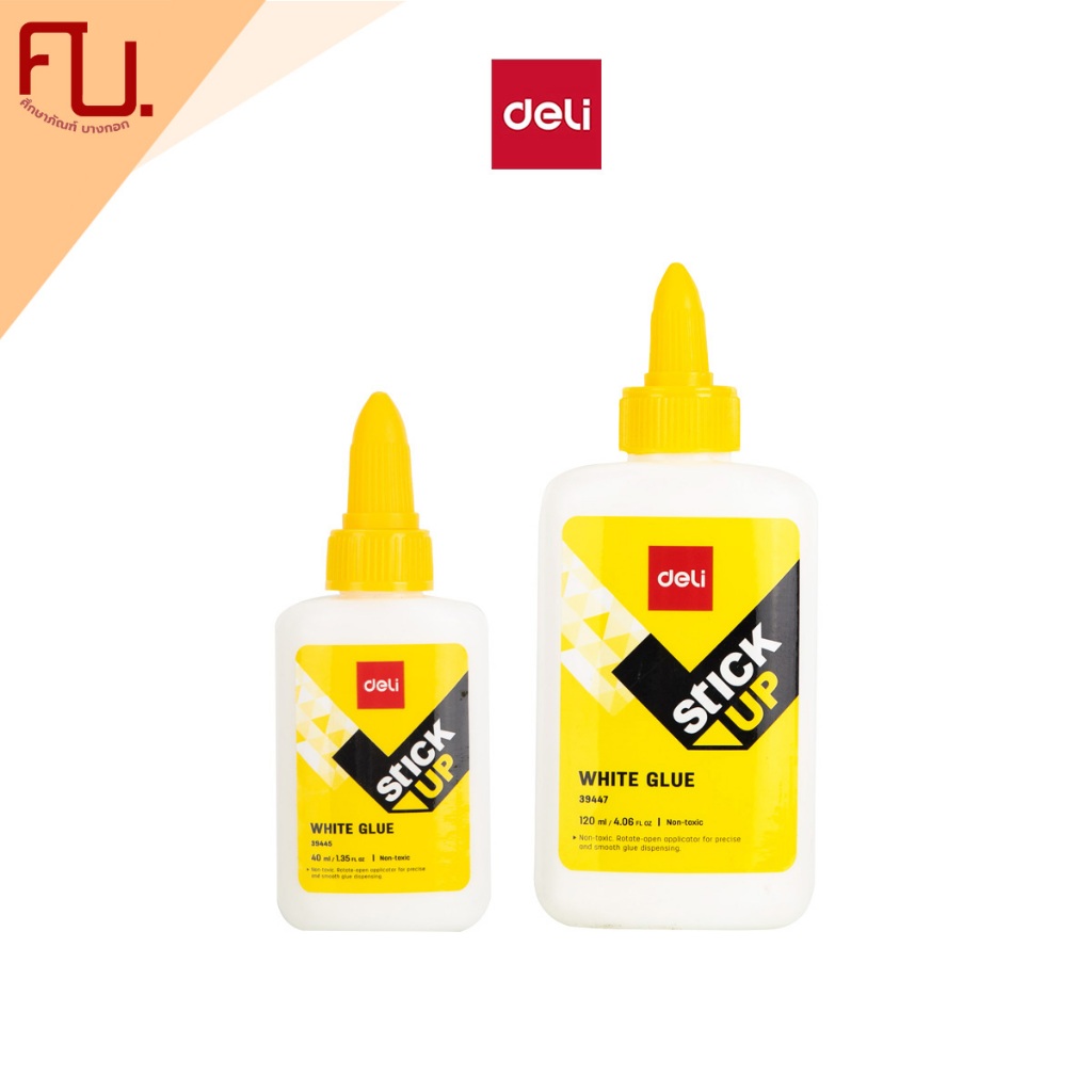 Deli กาวลาเท็กซ์ มี 2 ขนาดให้เลือก 40-120ml.