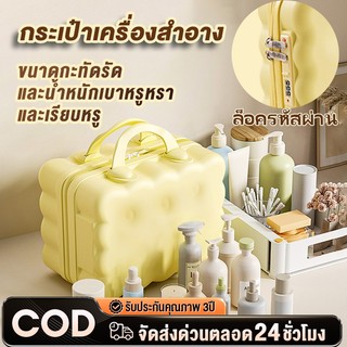 กระเป๋าเครื่องสําอางขนาดใหญ่ABS+pc  กระเป๋าแต่งหน้าจัดกันน้ำขนาดใหญ่  ขนาดใหญ่เกาหล กันน้ําน้ํา จุของได้เยอะกว่าเดิม