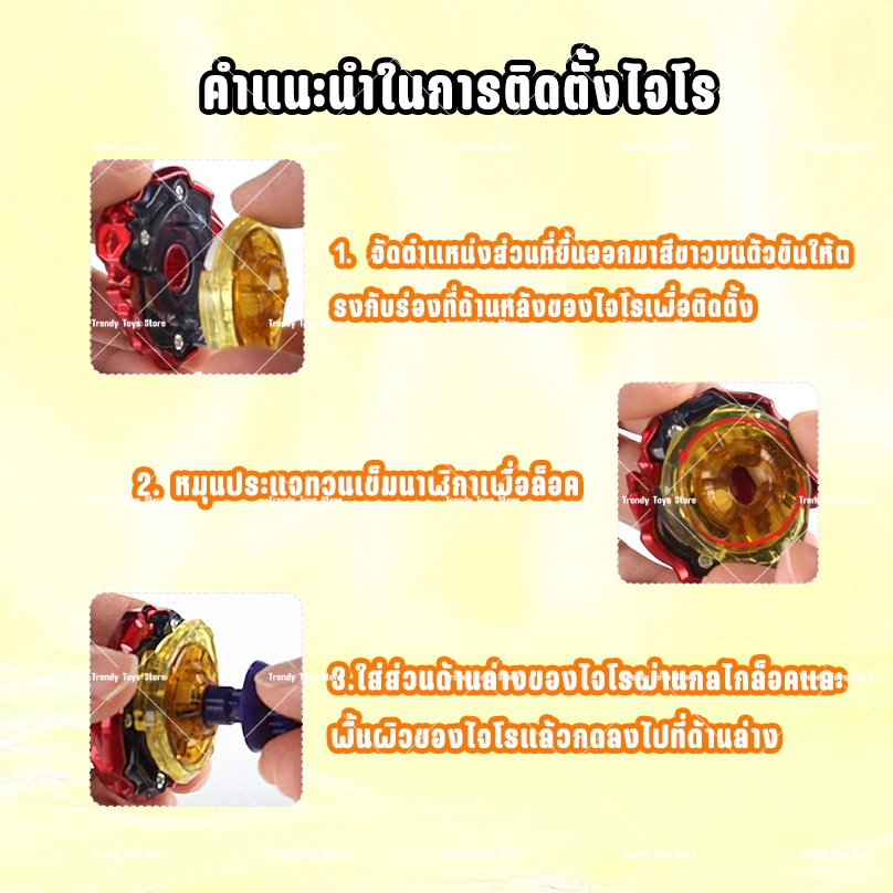 ที่ชู้ด ลูกข่างแข่งขันสำหรับเด็ก มีหลายสีให้เลือก จัดส่งทันที  เครื่องยิงเบย์เบลดแบบดึงเชือก - รูปที่ 6