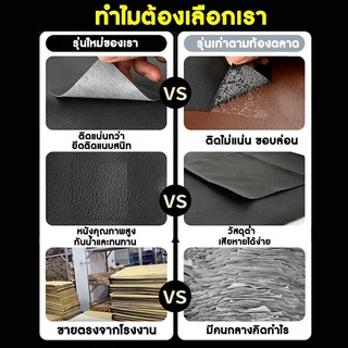 ซื้อ2แถม1หนังซ่อมเบาะ หนังเทียมมีกาวในตัว หนัง PU แพทช์กาวซ่อมหนัง แพทช์หนังซ่อม ซ่อมแซมโซฟา เบาะรถยนต์ เฟอร์นิเจอร์