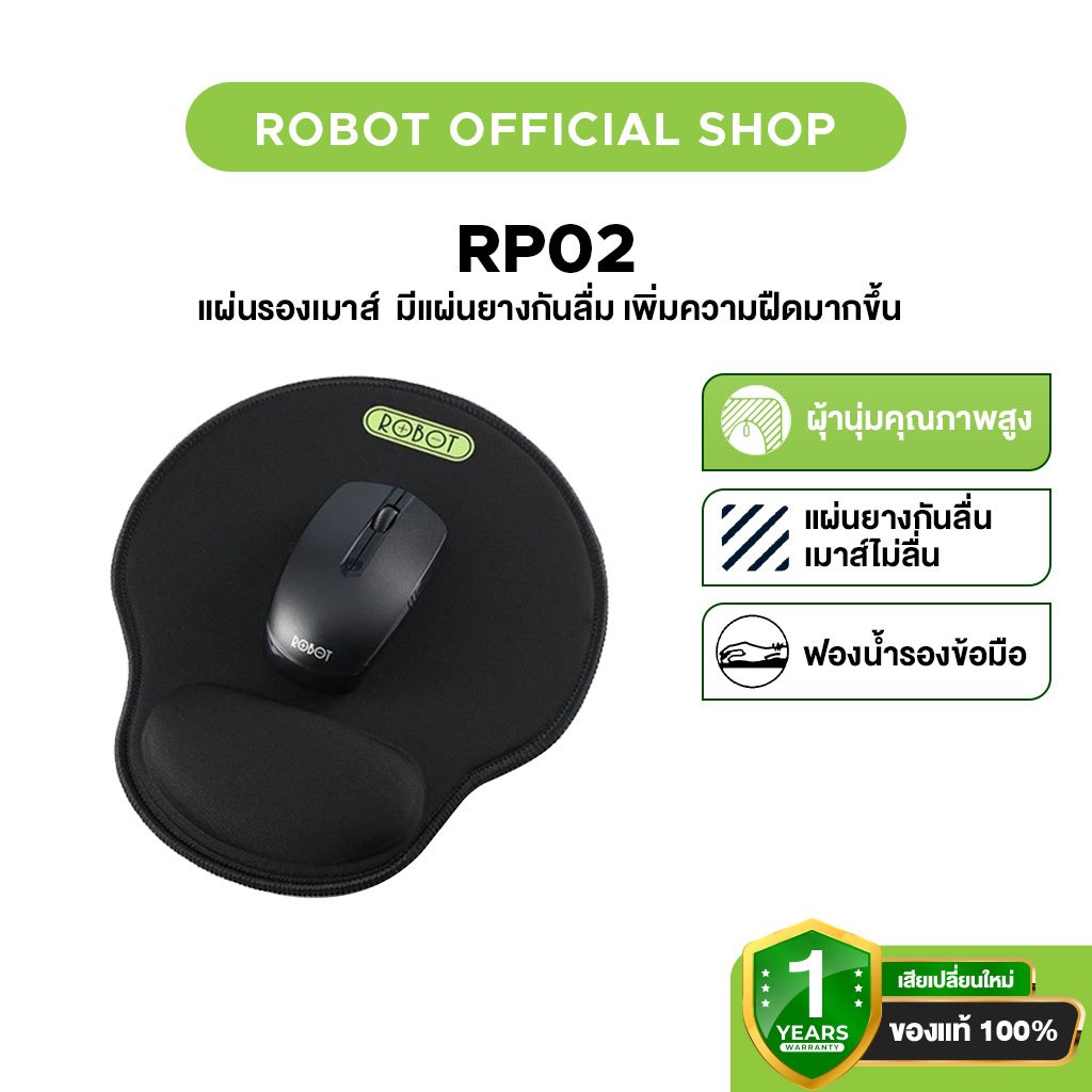 [สินค้าขายดี] ROBOT แผ่นรองเมาส์ รุ่น RP02  Mouse pad ที่รองเมาส์ Gaming Mouse Pad มีแผ่นยางกันลื่ม เพิ่มความฝืดมากขึ้น