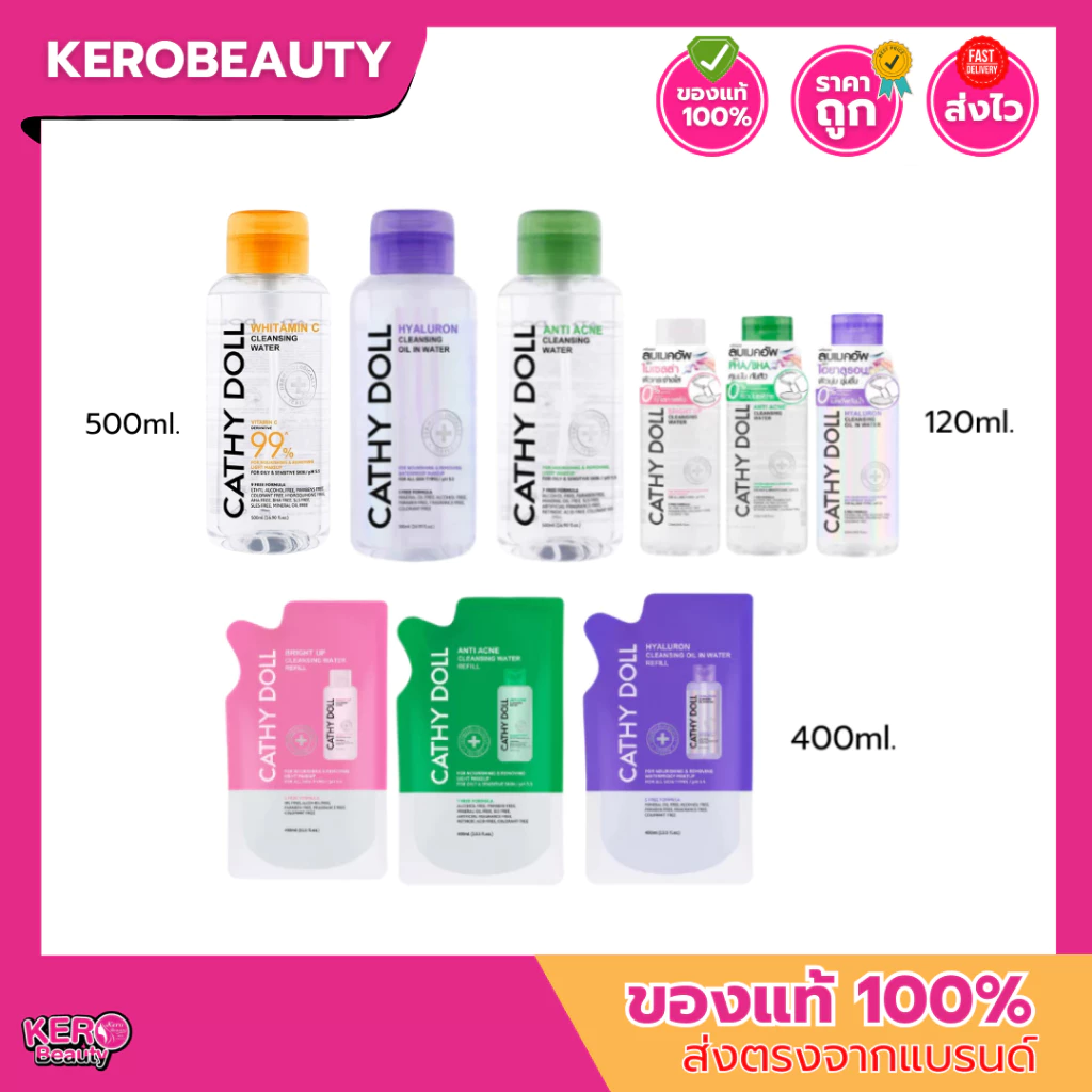 Cathy Doll Cleansing Water เคที่ดอลล์ คลีนซิ่งวอเตอร์ 120 / 400 / 500 ml.