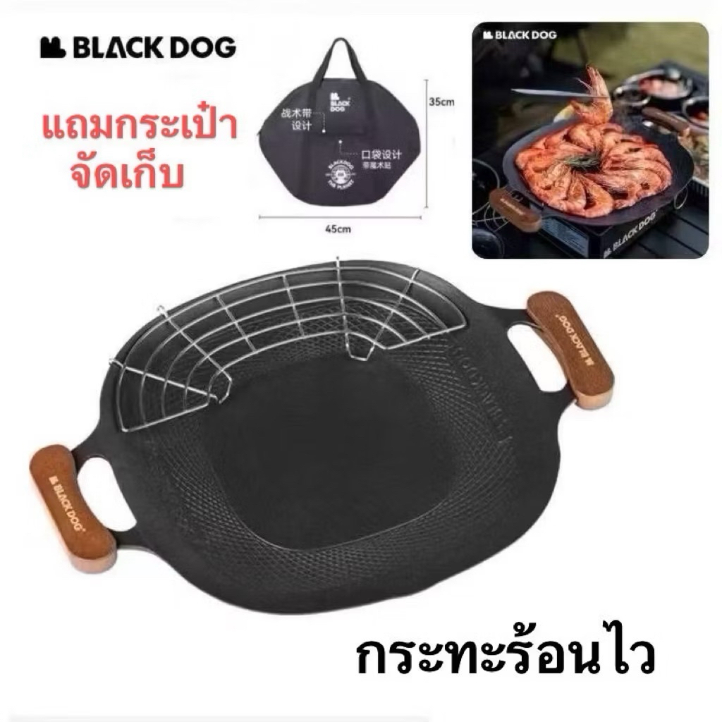 🔥พร้อมส่ง🔥Blackdog PAN กระทะบาร์บีคิวในครัวเรือนกลางแจ้ง Camping สไตล์หม้อหุงข้าวเกาหลี กระทะ Non-Stick