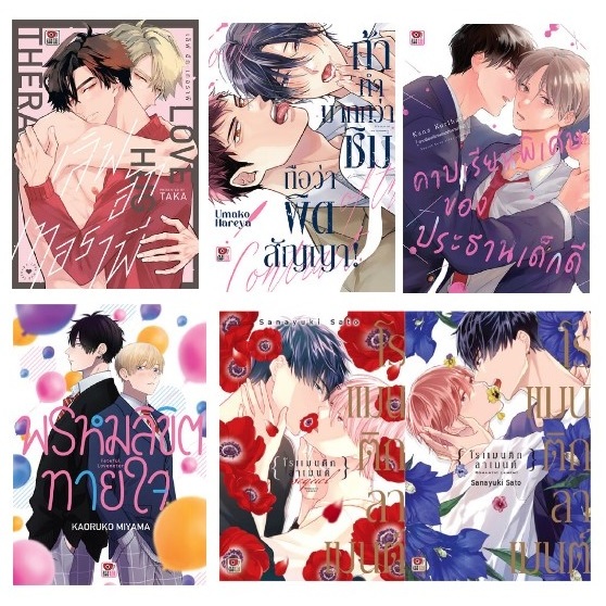 รวมการ์ตูนวาย zenshu :