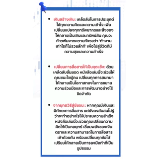 ✅ หนังสือขายดี เงินสร้างเงิน รู้วิธีเพิ่มรายได้ ทำให้เงินงอกเงย โดยไม่ต้องใช้แรง แค่เปลี่ยนความคิด!