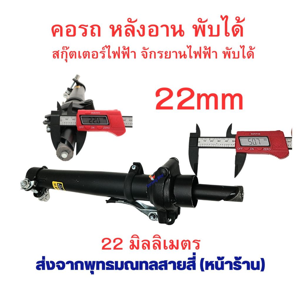 แกนคอรถ หลังอาน พับได้ ปลดล๊อคเร็ว ล๊อคคอ จักรยาน ก้านพับ อะไหล่ อุปกรณ์เสริม หัวเข็มขัดพับ รถพับได้ รถไฟฟ้า NKC25 ราคา ถูกที่สุด ดีลบีเคเค แกลเลอรีภาพที่ 5